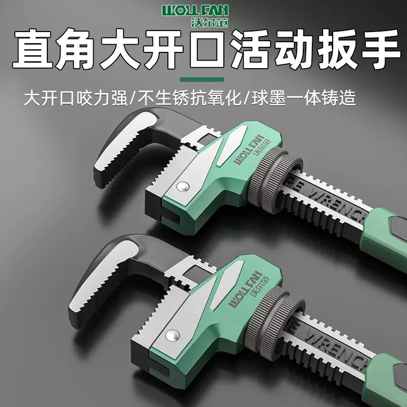 沃尔范万能快速管钳多功能水管钳活动扳手f型直角扳手 重型管子钳