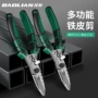 剪切加厚多功能工业级铁皮剪