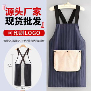 Striped Suspenders, Hand-Wipeable Apron, Kitchen Household, Comfortable, Breathable, Fattened Apron, Catering, Baking, Stain-Resistant Work Clothes