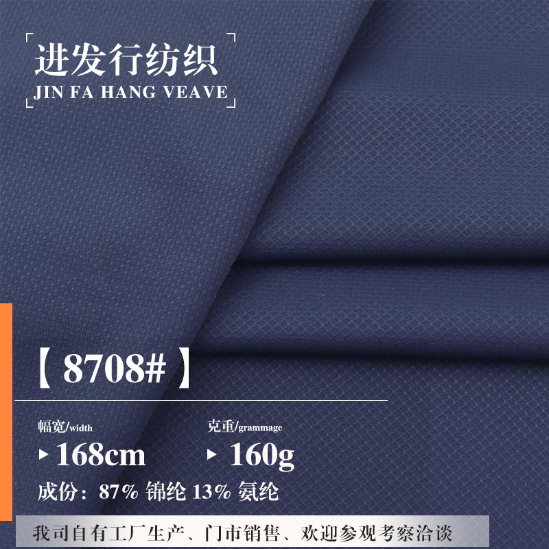 锦纶凉感精致小方格网格布运动速干舒爽弹力T恤polo衫舞蹈服面料