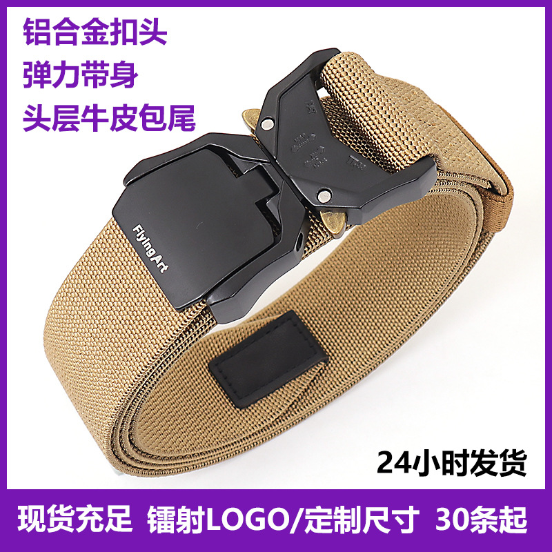Men's metal nylon elastic casual travel belt for training