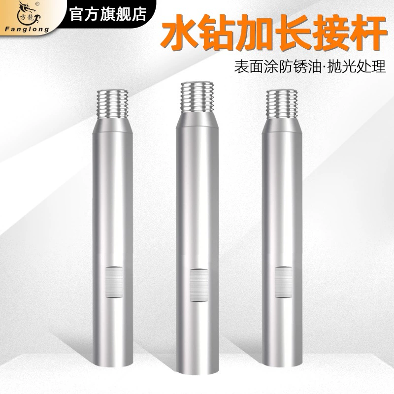 Источник производитель водяное сверло устройство для открывания стен Удлинительный стержень водяное сверло удлинитель винтовой резьбы шатун