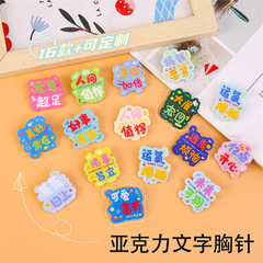 Selected Inspirational Text Pin Badge Acrylic Cartoon Cute Girl Student Clothing Accessories Pin Small Gift