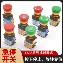 22mm���֠�LA38-11ZSĢ���^�����i�o��ֹͣ���o�_�P1�_1�]�t�Gɫ