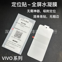适用VIVO V27pro水凝膜S16PRO全屏覆盖IQOO11pro曲面手机保护贴膜