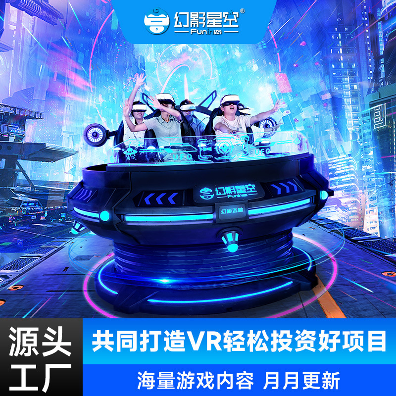 国境を越えたメーカーVR体験館6人宇宙船戦車大型文化観光景勝地ショッピングモールVRゲーム機器オールインワンマシン|undefined