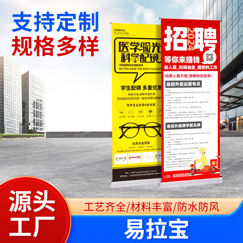 塑钢易拉宝伸缩易拉宝展架优质大合体底座PP海报喷绘写真厂家制作