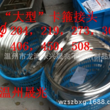 不锈钢快装接头  卫生快装胶管接头 快装 橡胶快装液压快速接头