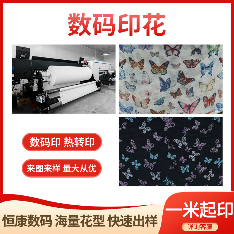 厂家现货卡通蝴蝶数码印花儿童成人口罩布水刺无纺布加工卡通印花