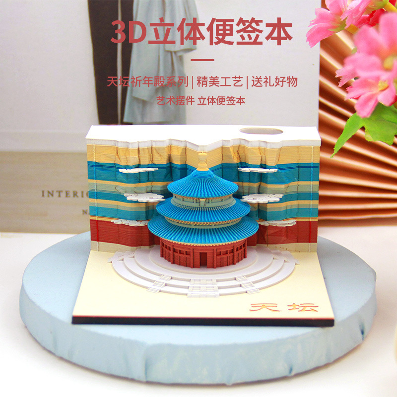 創意禮品故宮復古建築雙日曆便簽本哈利波特立體手撕便利貼3D便簽