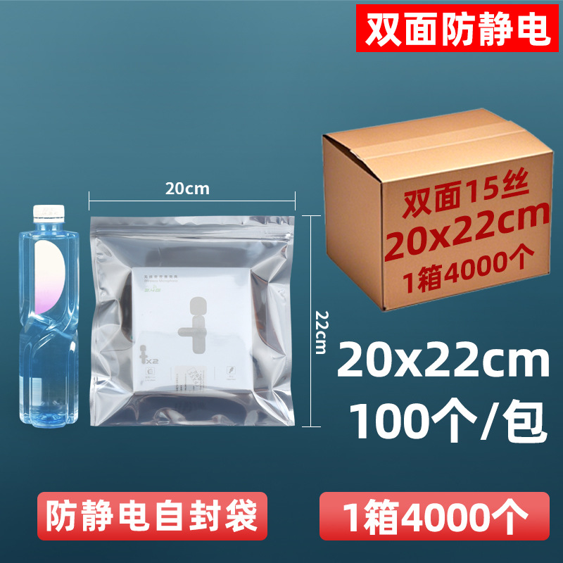 Bolsa de protección antiestática de 15 hilos personalizada, disco duro, bolsa ziplock, bolsa sellada, componentes electrónicos, bolsa plana, tarjeta gráfica sellada