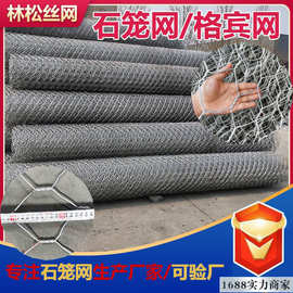石笼网河道防汛镀锌铅丝笼雷诺护垫宾格石笼网卷包塑固滨笼格宾网