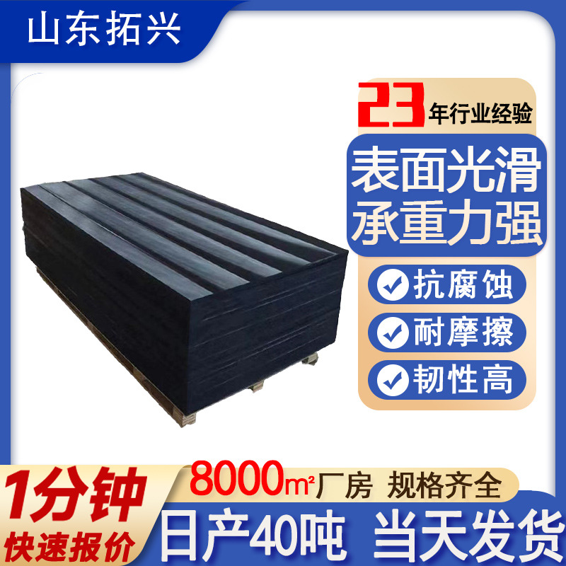 含硼板耐磨耐低温黑色厂家直销超高分子量聚乙烯含硼板