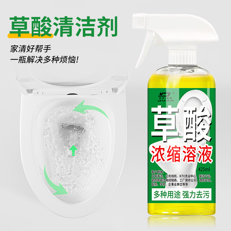 杜尔德澳强力去污草酸清洁剂高浓度强力厕所瓷砖地板砖马桶洁厕灵|undefined