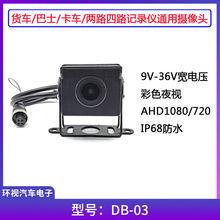 2053��������ͷAHD1080/720��ɫҹ�ӳ�������ͷͨ����/��·��¼��