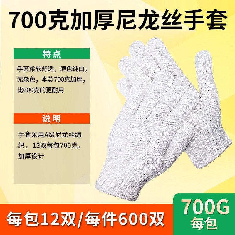 순수 나일론 원사 등급 A 농축 700g