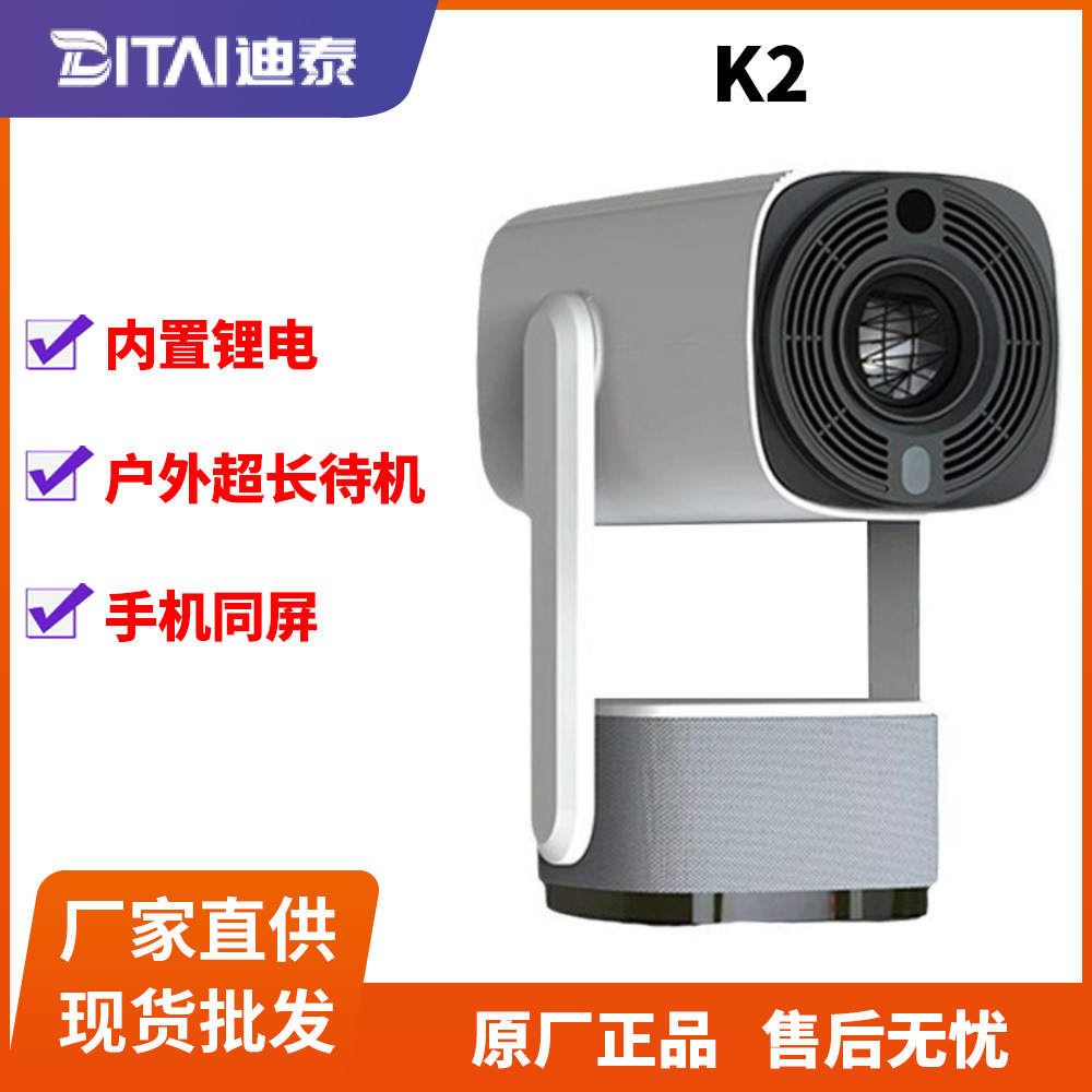Cross-Border Hot High-Definition Projector K2 Fully Automatic Focus Android Smart 11 Built-In Lithium Battery Outdoor Portable