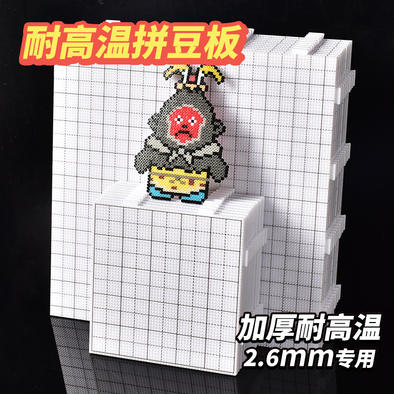 2.6mm Bead Board Base Plate with 104 Pegs, High Temperature Resistant, Anti-Scalding, Durable and Non-Deformable
