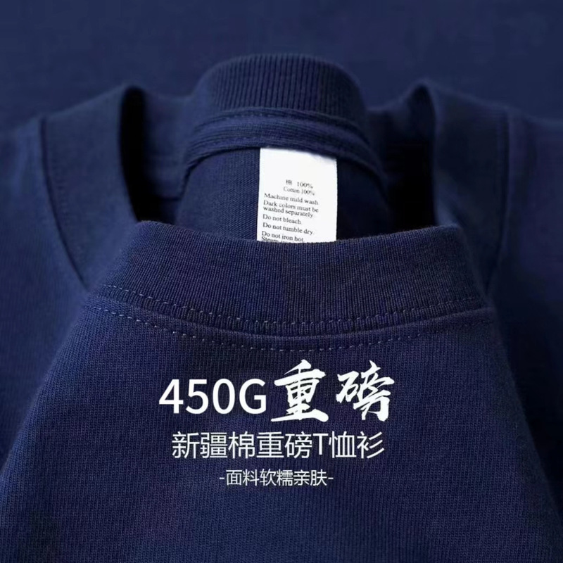 450g面料重磅短袖男夏季纯棉厚实新疆棉小领口美式半袖打底衫tee|undefined