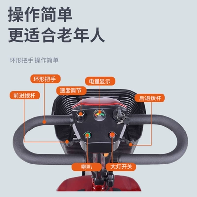 Four-wheel scooter for the elderly Qatlanan elektrik velosipedlər