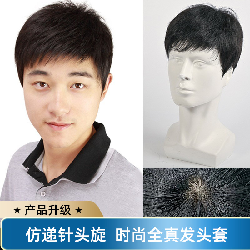 Manufactor Wig Korean Edition invisible No trace handsome Short hair fluffy natural Reality Headgear On behalf of