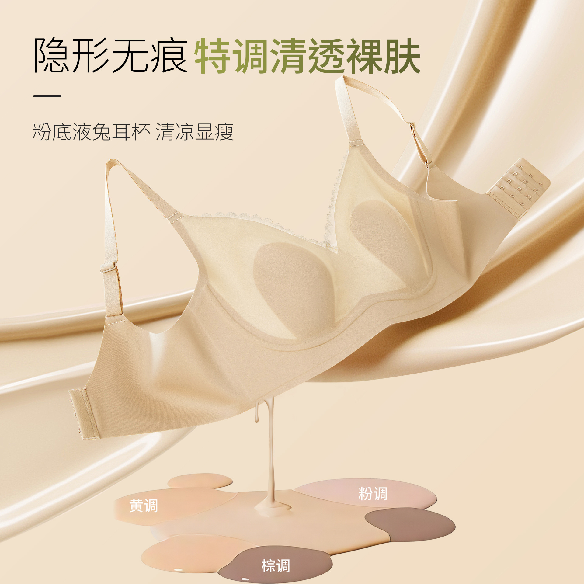 Ropa interior de soporte suave sin costuras de encaje de mujer, sujetador de Orejas de conejo ultrafino antibacteriano transpirable