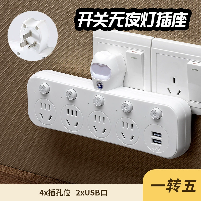 Power socket converter plug home use porous socket plug -in wiring board converter