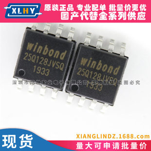 W25Q128JVSIQ silk print 25Q128JVSQ SOP8 SPI Flash 128 memory chip