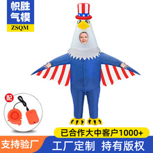 跨境美国独立日老鹰充气服卡通人偶服装道具派对用品充气衣服定