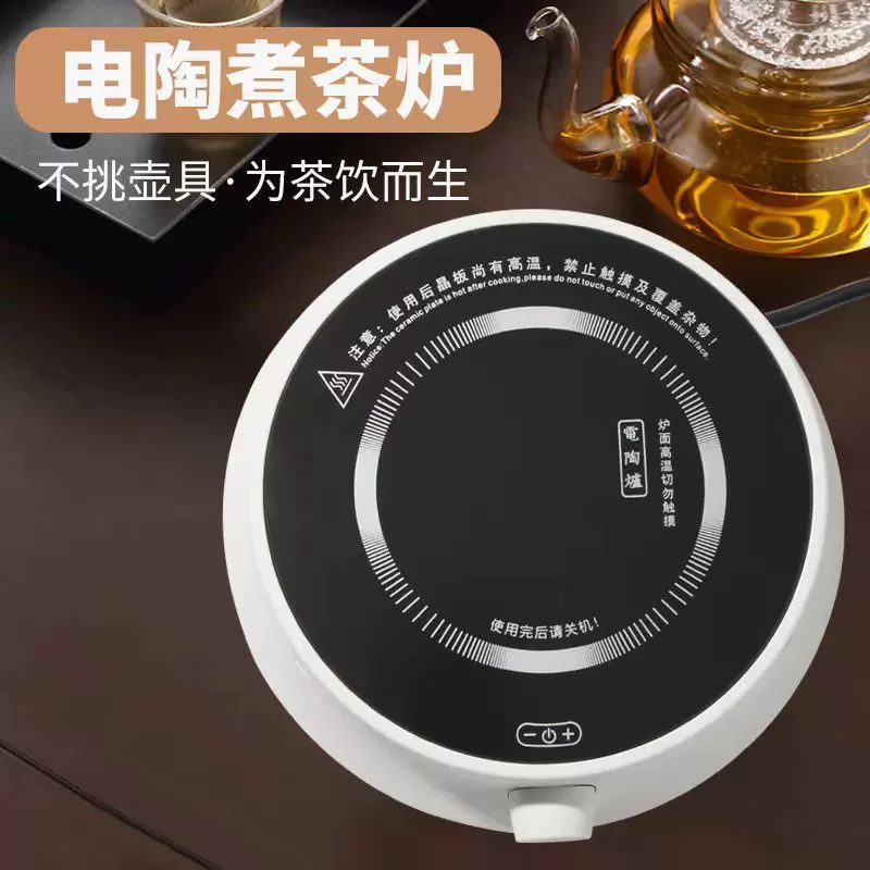 厂家批发电陶炉办公室静音煮茶器全自动迷你电陶炉摩卡炉一件代发