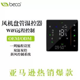 温湿度控制器;智能家居;其他家居智能
