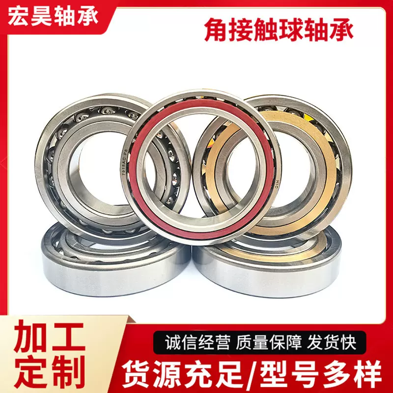 角接触球轴承 7903AC 7904AC 7905AC 7906AC