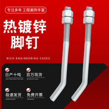 电力金具脚踏配件光伏热镀锌铁塔栓铁塔防盗上杆钉热镀锌脚钉