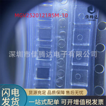 MGV2520121R5M-10 ����늸�  2520/1008 1.5uH &plusmn;20% 2.5A 3.2A