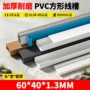 隐形明装自粘阻燃走线槽