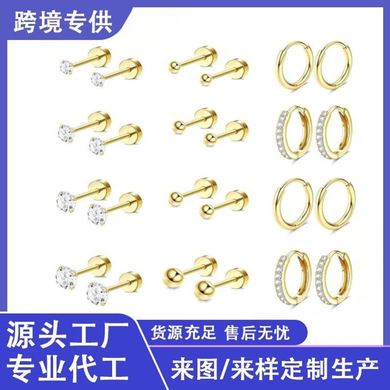 亚马逊热销不锈钢耳环套装穿刺饰品软骨耳环百搭耳钉套装现货批发|ms