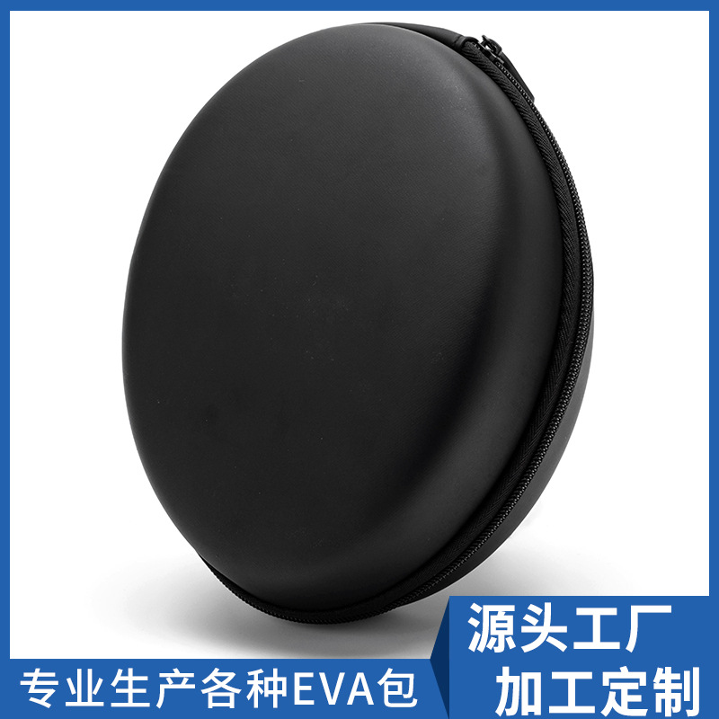 工厂直销头戴式大耳机包eva耳机收纳包抗压折叠式蓝牙耳机收纳盒