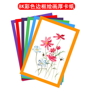 8 color cardboard antique cardboard A4 border cardboard lace paper fog paper children's art sketch drawing paper
