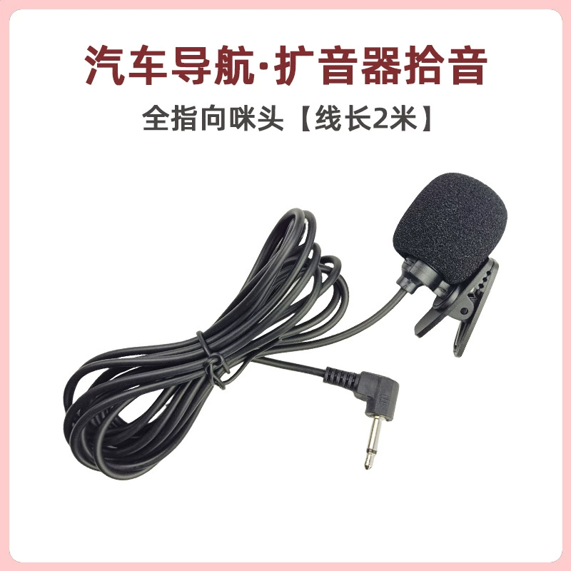 Проводный воротник микрофон маленькая пчела громкоговоритель автомобильная навигация GPS пикап Ми 2 м 3 одежды воротник