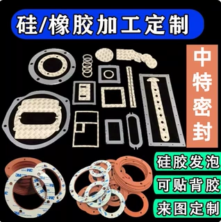 定制硅胶橡胶板三元乙丙氟胶丁晴法兰密封圈3M背胶EP平垫片密封圈