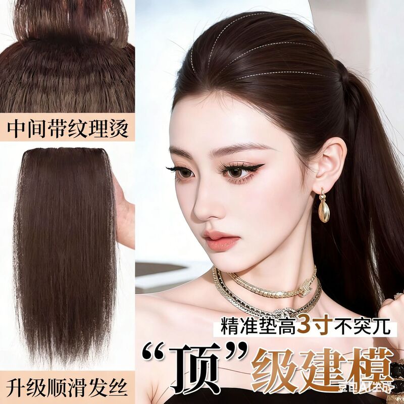 Newly Upgraded Seamless Edge Corn Silk Hairpiece for High Crown Volume, Enhancing Hair Volume and Creating a Fluffy Top Newly Upgraded Seamless Edge Corn Silk Hairpiece for High Crown Volume, Enhancing Hair Volume and Creating a Fluffy Top