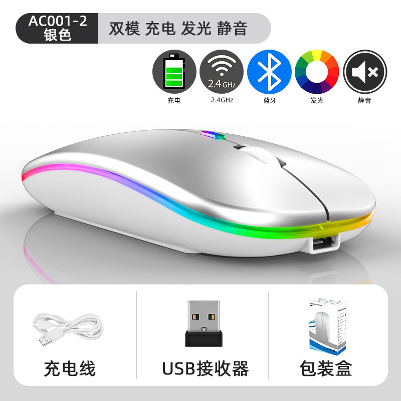 Fotoeléctrico inalámbrico Bluetooth ratón de carga portátil de negocios ultrafino portátil ratón luminoso transfronterizo al por mayor