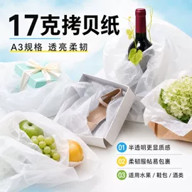 拷贝纸;鞋撑/鞋楦;无纺布袋