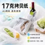 a3白色五金箱包拷贝纸