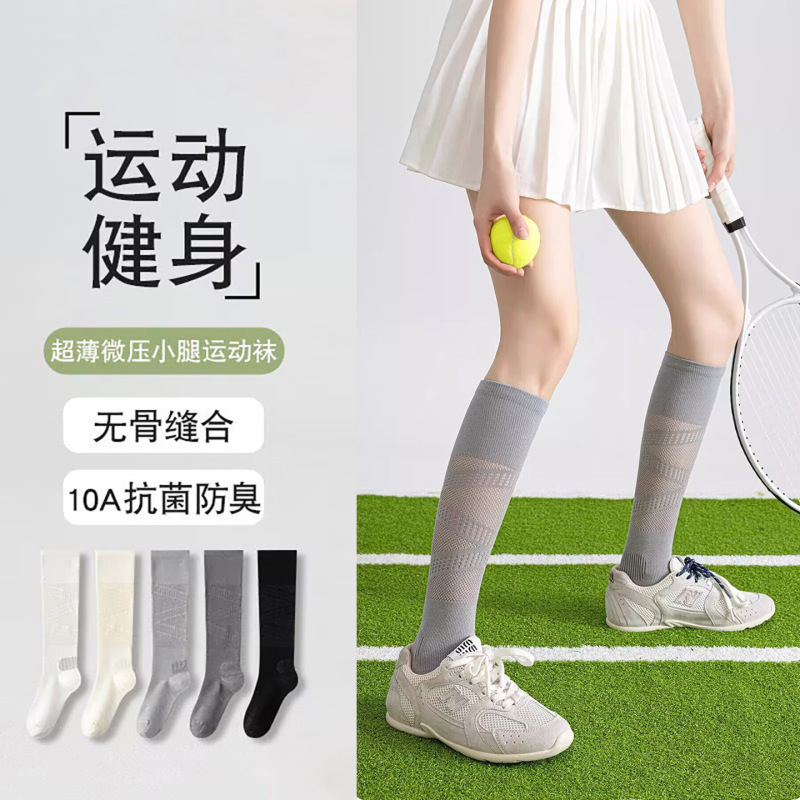 Sports Compression Calf Socks for Women, Summer Thin Style, Suitable for Badminton, Tennis, Professional Running, Jump Rope, Outdoor Activities, Gray Long Socks Sports Compression Calf Socks for Women, Summer Thin Style, Suitable for Badminton, Tennis, Professional Running, Jump Rope, Outdoor Activities, Gray Long Socks