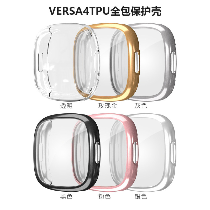 Suitable for Fitbit Versa4 case sense2 electroplating all-inclusive protective case tpu soft glue protective case