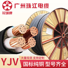 广州珠江电缆YJV国标铜芯5芯3+2 4+1电力电缆150/185平方电缆线