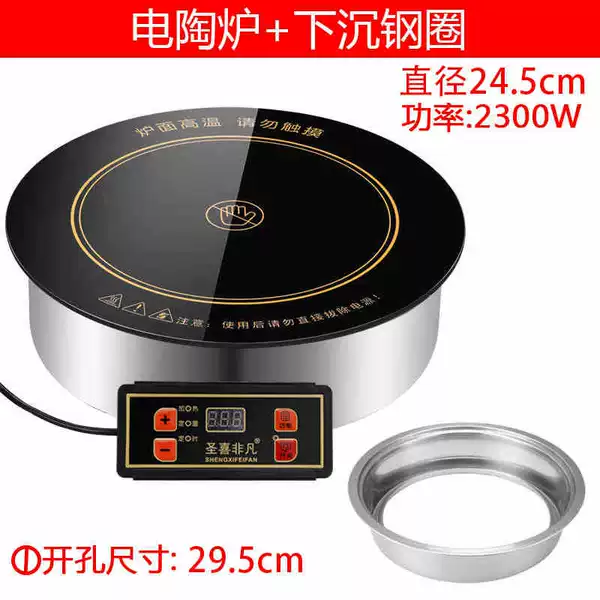 Light panel, 2300W, diameter 24.5mm