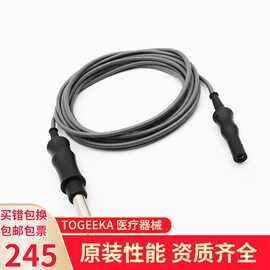 通用 耐高温灭菌单极内窥镜电刀凝血 电凝止血连接线 8mm转3mm