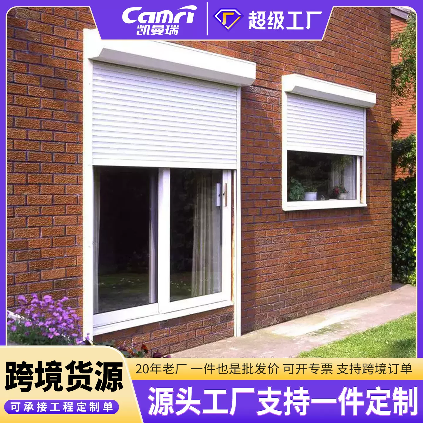 欧式铝合金电动卷帘窗别墅家用智能防盗卷帘窗静音遮阳手动卷帘窗